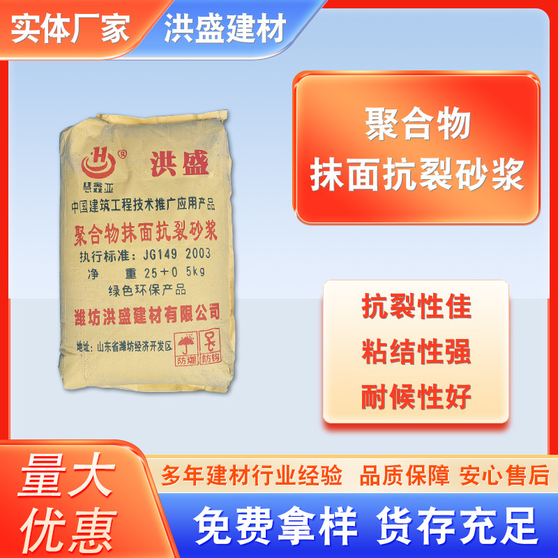 建筑物聚合物抹面抗裂砂浆内外墙防裂找平抹面砂浆挤塑保温板墙面