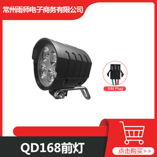 Five-Star Bicycle 36V-60V Headlight Night Cycling Led Lighting Night Cycling Equipment Qd168 Standard Connector