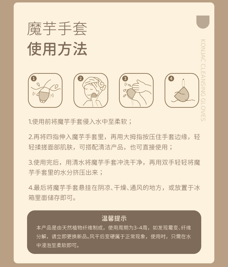 魔芋手套详情页_12.jpg