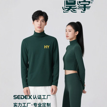 HY男装定制秋季长袖高领t恤柔软舒适打底衫200g莫代尔丝印工艺OEM
