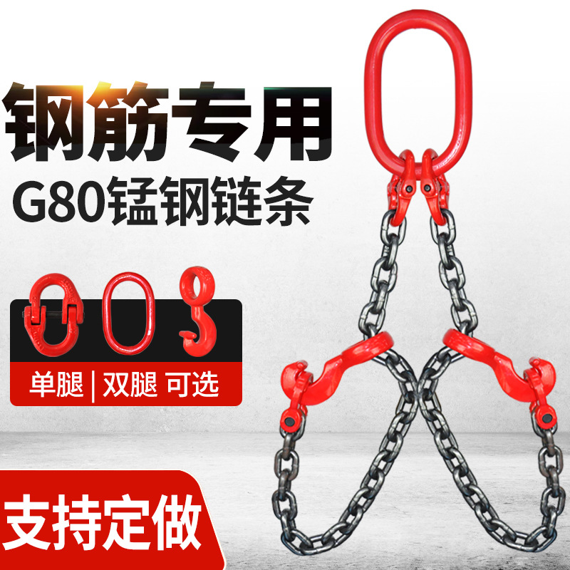 钢筋专用起重链条吊索具吊钩抓钩卸捆绑吊链钩子叉车吊车吊装索具