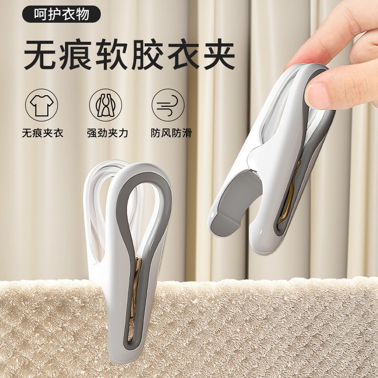 Seamless clothes clip drying windproof clip non-slip clothes hanger clip fixed clothes underwear hanger socks clip household
