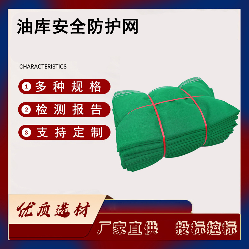 油库阻燃安全防护网绿色密目防火防尘网油库加油站隔离立网