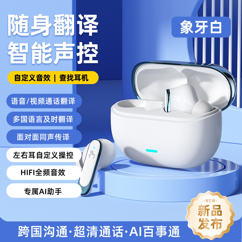 跨境爆款Ai-2翻译蓝牙耳机长续航入耳式真无线同声传译蓝牙耳机|undefined