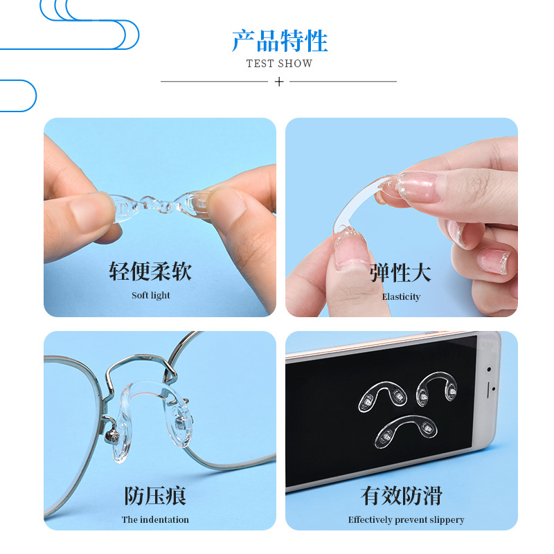 Eyeglass Anti-slip Nose Pads, One-piece U-shaped Silicone Children's Full Nose Pads, Nose Bridge Pressure Relief Eyeglass Accessories for Wholesale
