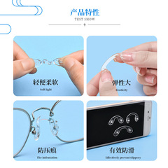 Eyeglass Anti-slip Nose Pads, One-piece U-shaped Silicone Children's Full Nose Pads, Nose Bridge Pressure Relief Eyeglass Accessories for Wholesale