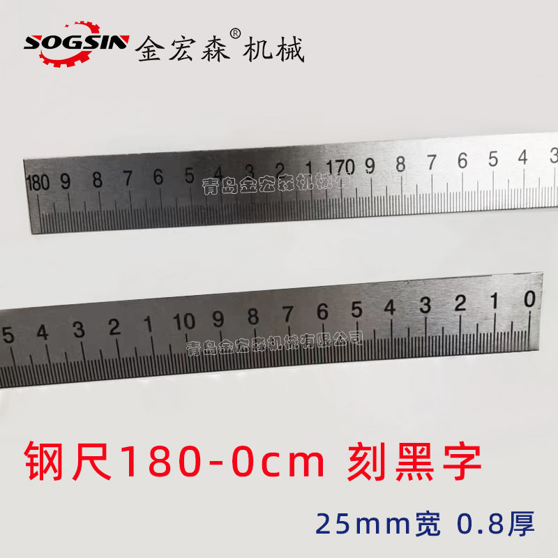 스틸 180 ← 0cm/25mm 너비/검은 색으로 새겨 짐