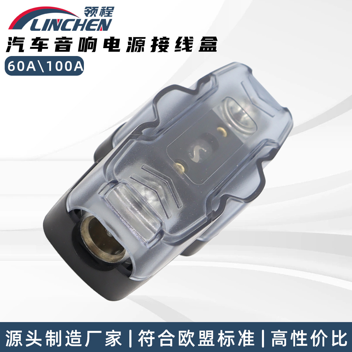 汽车音响电源保险丝座 60A100A音响保险丝片 车用熔断器保险管