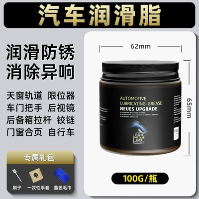 Automotive Original Grease Oil – Cleaning/curing agent - upgraded-model-100g-car-maintenance-grease1-bottle