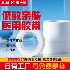 9889低敏双面胶假发胶带医用级胶可定制防走光贴医美胶带涂布工厂