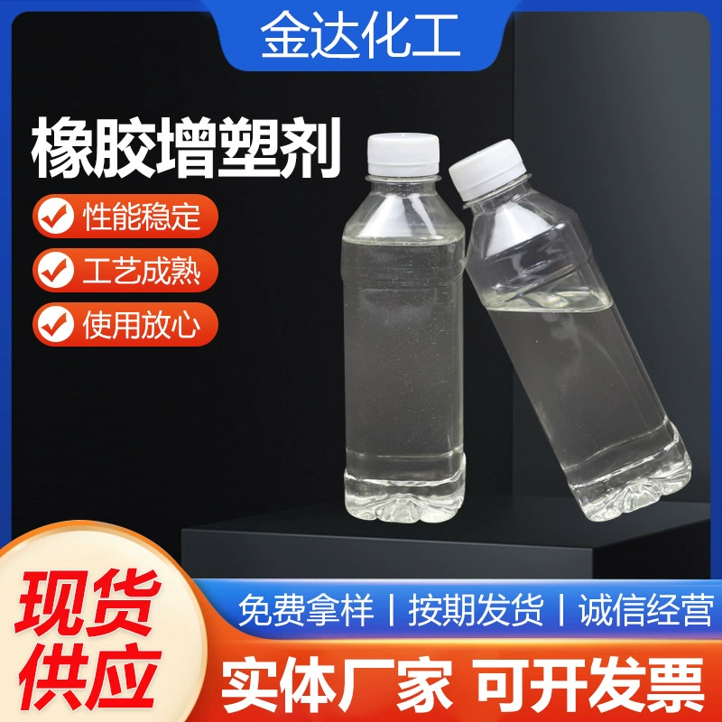 Пластификатор для резины, синтетический растительный жир, пластификатор для подошв обуви, хлорированный ПВХ, пластификатор для пенопласта для подошв обуви, поставка