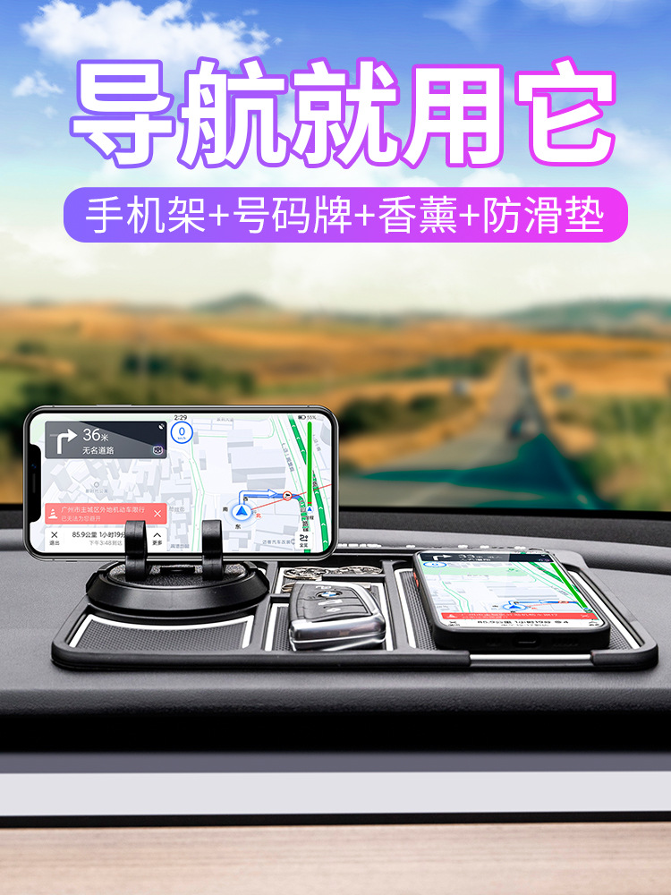 抖音同款車載防滑墊四合壹多功能汽車手機支架車內停車號碼牌擺件