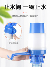 BH0D手压式桶装水纯净水抽水器家用按压抽水饮水机压水器工地吸出