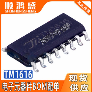 ԭ�b TM1616 ���bSOP16 7 ��4 λ�l����O���@ʾ���ӿ���ICоƬ