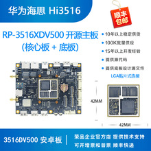 ��˼3516 3519DV500�_�l��DV500���İ�Hisilicon�sƷRP-351XDV500