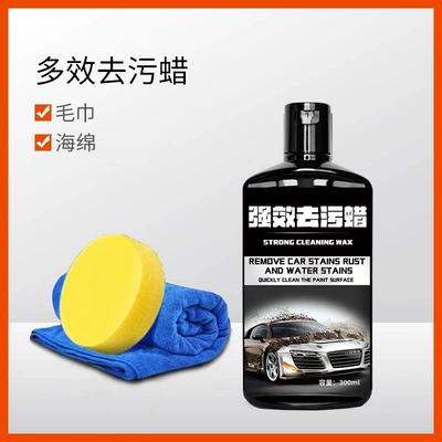 White Paint Surface Scratch Wax, Car wax - decontamination-wax-sponge-towel