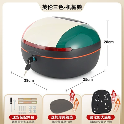 Electric car tail box – Taiping Green Source Electric Scooter - upgraded-extra-large-size-british-three-colors-mechanical-lock-with-enlarged-and-thickened-base-plate-send-installation-accessories