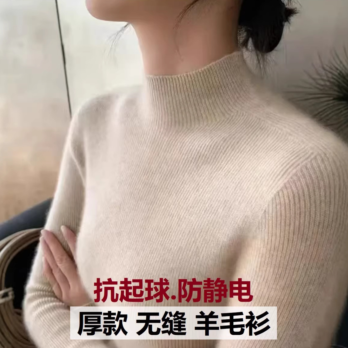 高档无缝毛衣女半高领羊毛针织打底衫品牌女正品时尚纯色内搭上衣