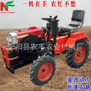 乘坐式四驱轮式微耕机水旱两用多功能开沟山地犁地机履带式旋耕机