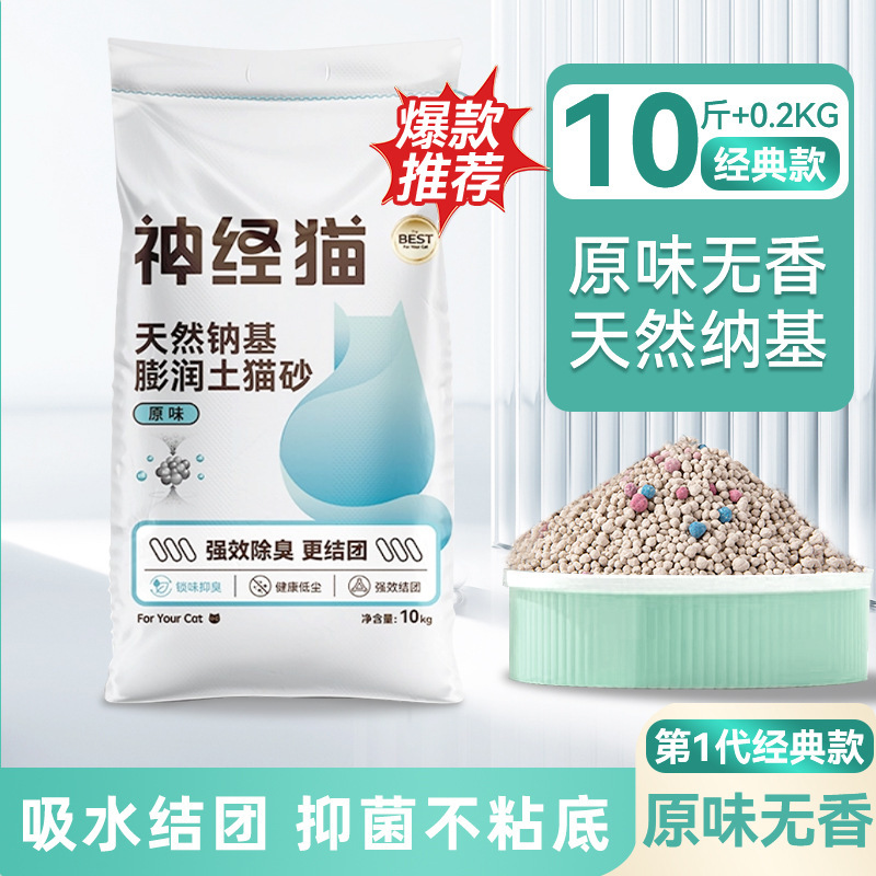タピオカ猫砂 25kg 大袋卸売植物猫砂消臭低発塵ノンスティック底簡単に固まる豆腐猫砂 5kg|undefined