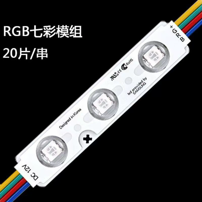 5050 трехламповый водонепроницаемый модуль смены цвета RGB инъекционная формовочная модуль низковольтный световой знак ламинable
