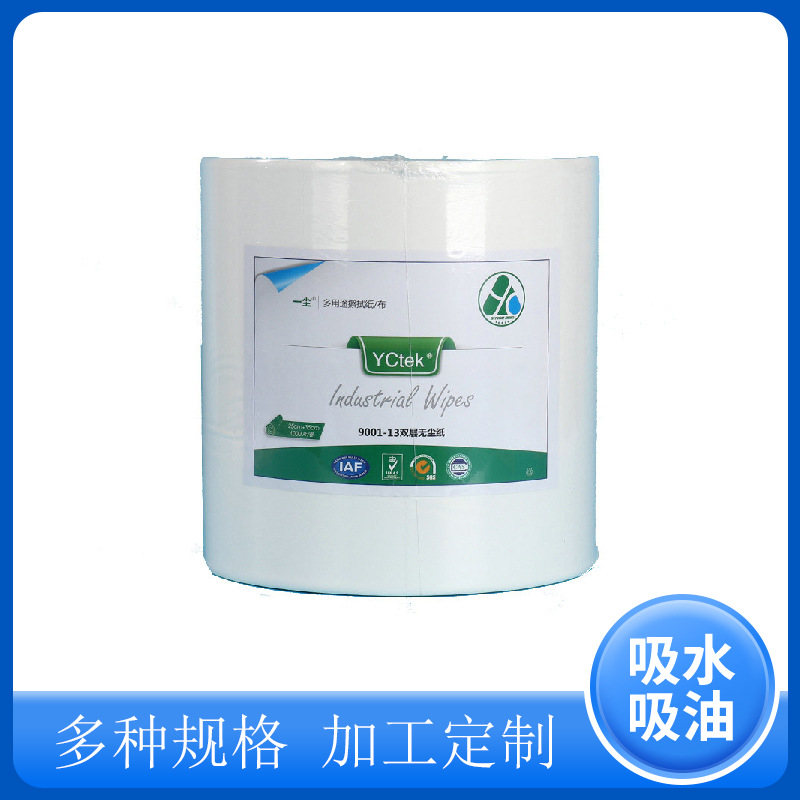 白色卷装无尘擦拭纸车用清洁擦拭纸纯木浆双层吸油吸水批发生产