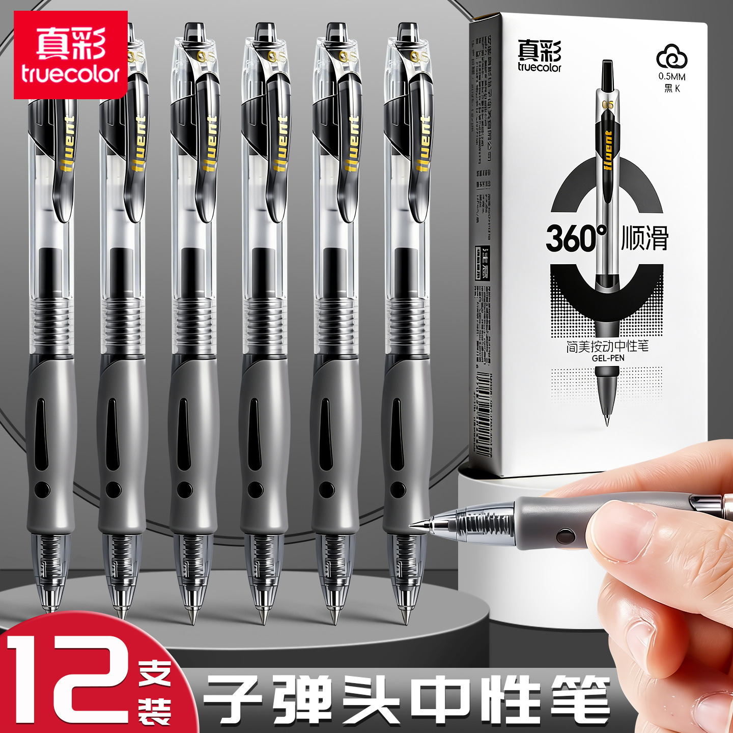 True Color Press-Type Gel Pen, 360° Smooth 0.5mm, Classic Press-Type Carbon Pen, Black Press-Type, Bullet Tip
