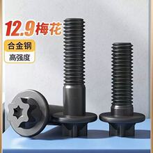 12.9�����������m����˨/÷����ɫ�����Ƿ��m���ݽz�M5 M6�ߏ���