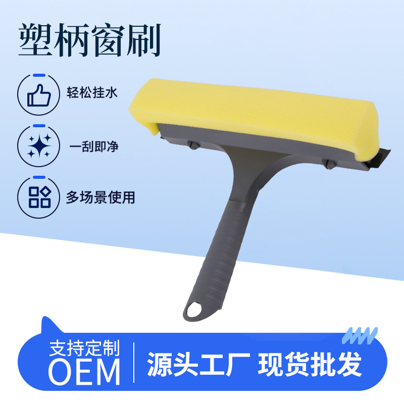 免拆洗纱窗刷清洗擦窗户网清洁工具家用擦玻璃高层窗塑柄窗刷