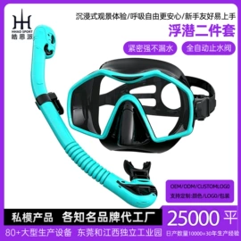 浮潜套装;脚蹼、手蹼;泳镜