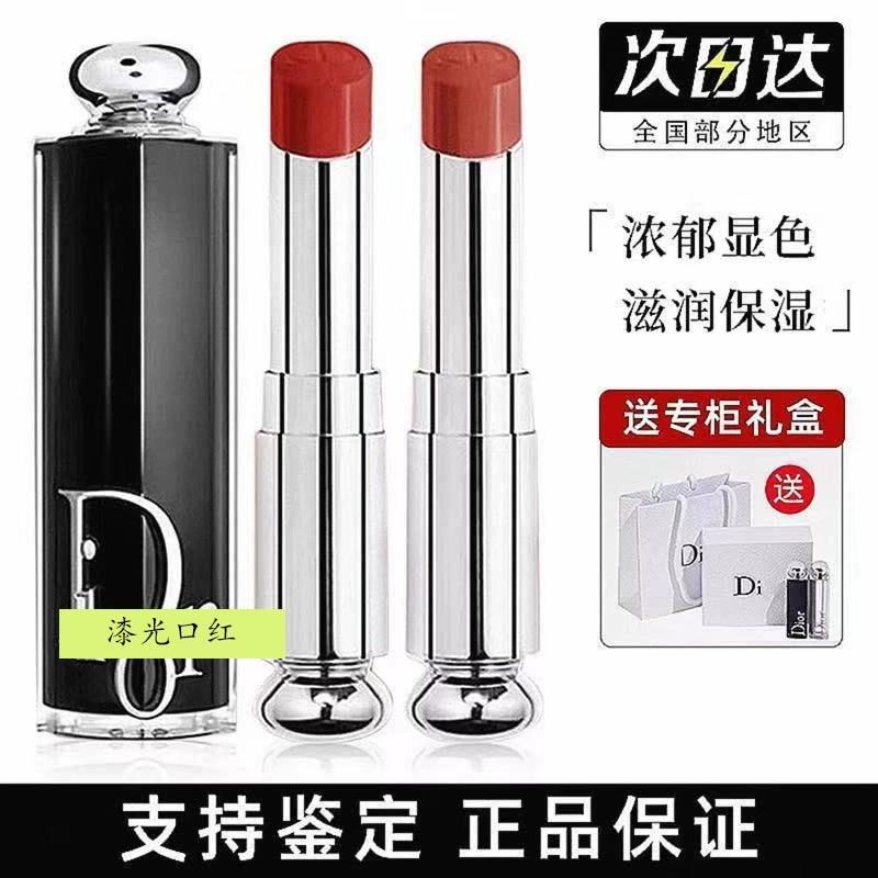 Authentic Big-Name Lipstick Dior Afie Charming Black Tube Lacquer Lipstick 3.2g Long-Lasting Color and Whitening # 740 # 720