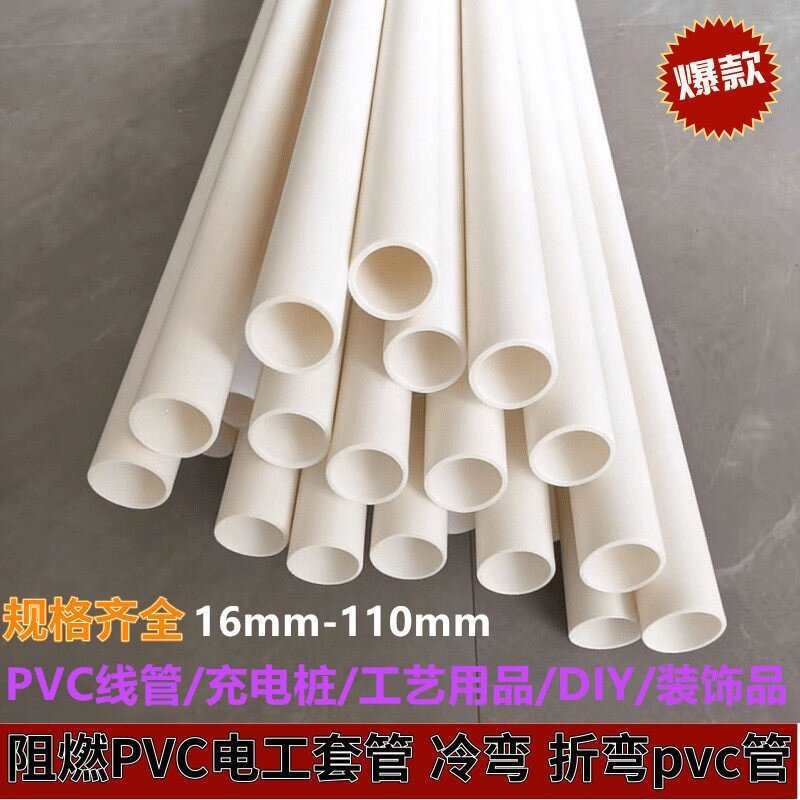 pvc电线管绝缘阻燃冷弯电工套管 家装工程电线电缆预埋穿线管其他