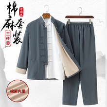 棉麻唐装男长袖套装亚麻中国风男装中老年复古中式汉服三件套居士