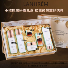 小棕瓶黑松露套装护肤品补水控油水乳精华液面部礼盒妈妈修护保湿