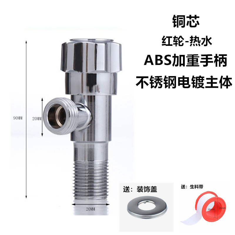 304ステンレス鋼製三角バルブ、1入口2出口アングルバルブ、1入口2出口給湯器、大流量4点スイッチ|undefined