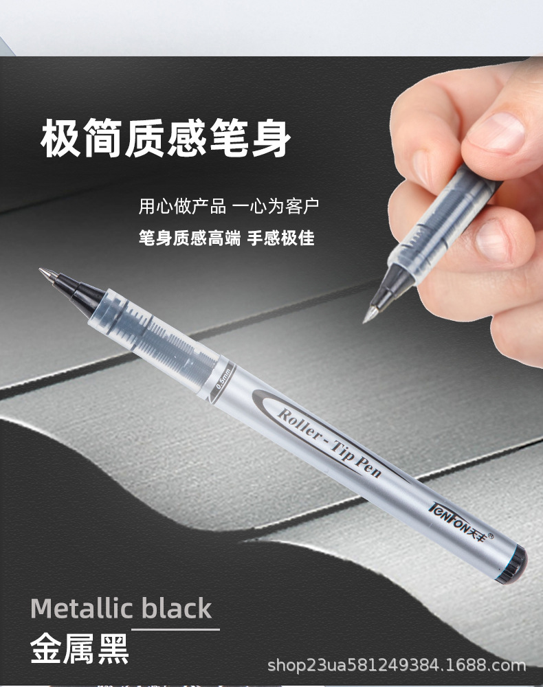 802直液式走珠笔--黑色_02.jpg