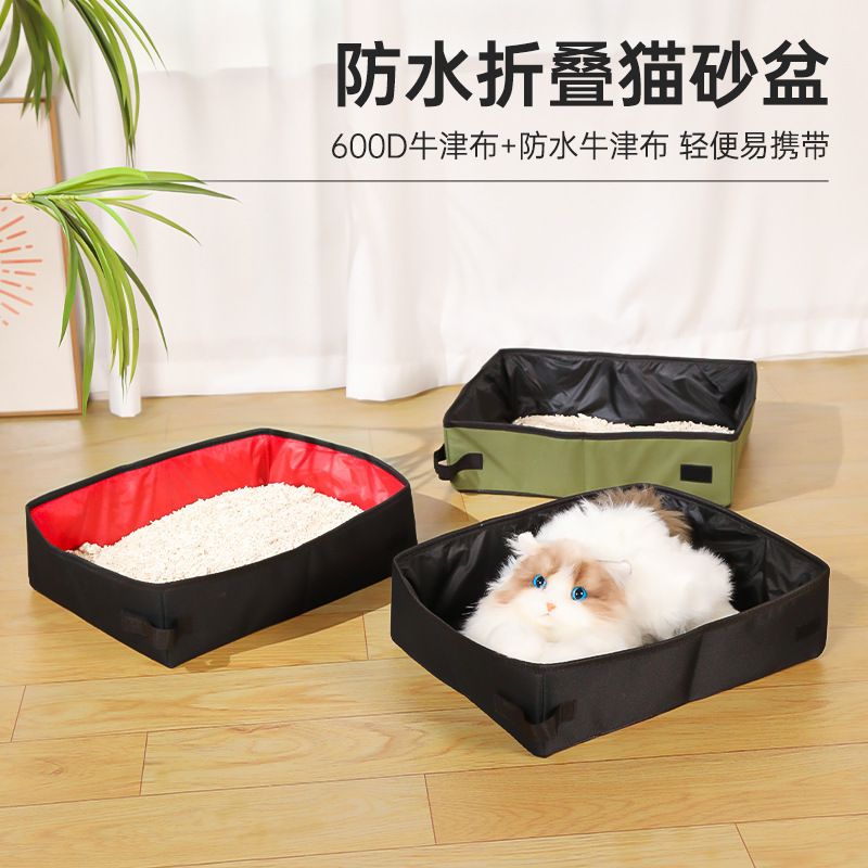 휴대용 외출 고양이 쓰레기 상자 고양이 화장실 방수 옥스포드 천 접이식 고양이 쓰레기 상자 고양이 쓰레기 상자 애완 동물 용품