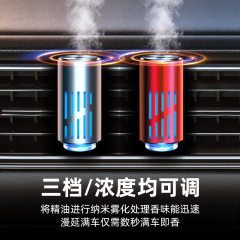 跨境出风口车载香薰铝合金自动感应喷雾智能持久留香车内装饰香水