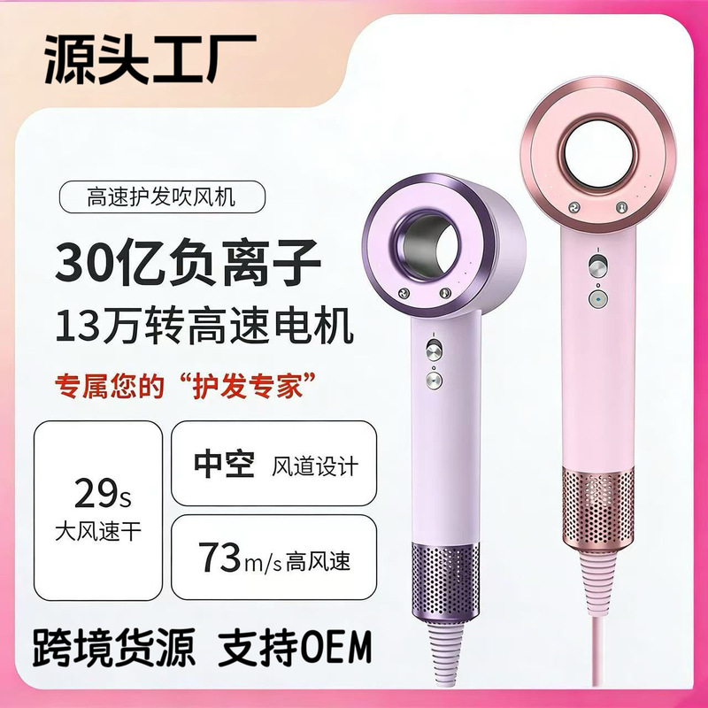 New High-Speed Hair Dryer with Negative Ions, Huaqiangbei Hair Care, Household Use, Strong Wind, Silent, Quick-Drying, Brushless Hair Dryer New High-Speed Hair Dryer with Negative Ions, Huaqiangbei Hair Care, Household Use, Strong Wind, Silent, Quick-Drying, Brushless Hair Dryer