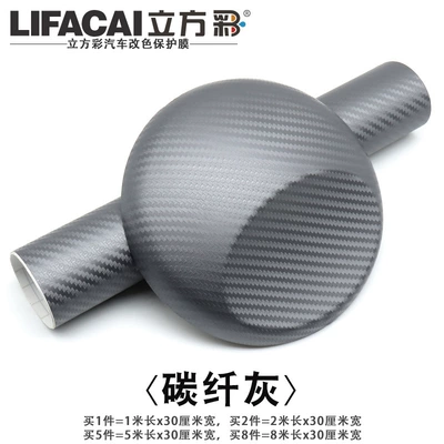 Film Gray Sticker Matte Silver: Automotive Film - other-carbon-fiber-gray-1m-long-x-30cm-wide