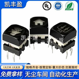 开关元件;轻触开关;钮子开关