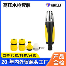 源头工厂花园水管软管高压家用神器套装伸缩清洁浇花喷头洗车水枪