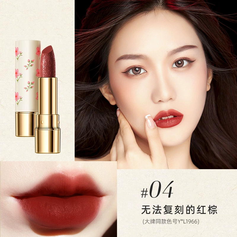 Lipstick (Skyvii) Floral matte tube, 4 shades, 6.75×2.71×11.7 cm