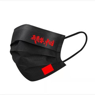 Chinese style mask national fashion I love you Chinese men and women with comfortable and breathable travel products disposable new style