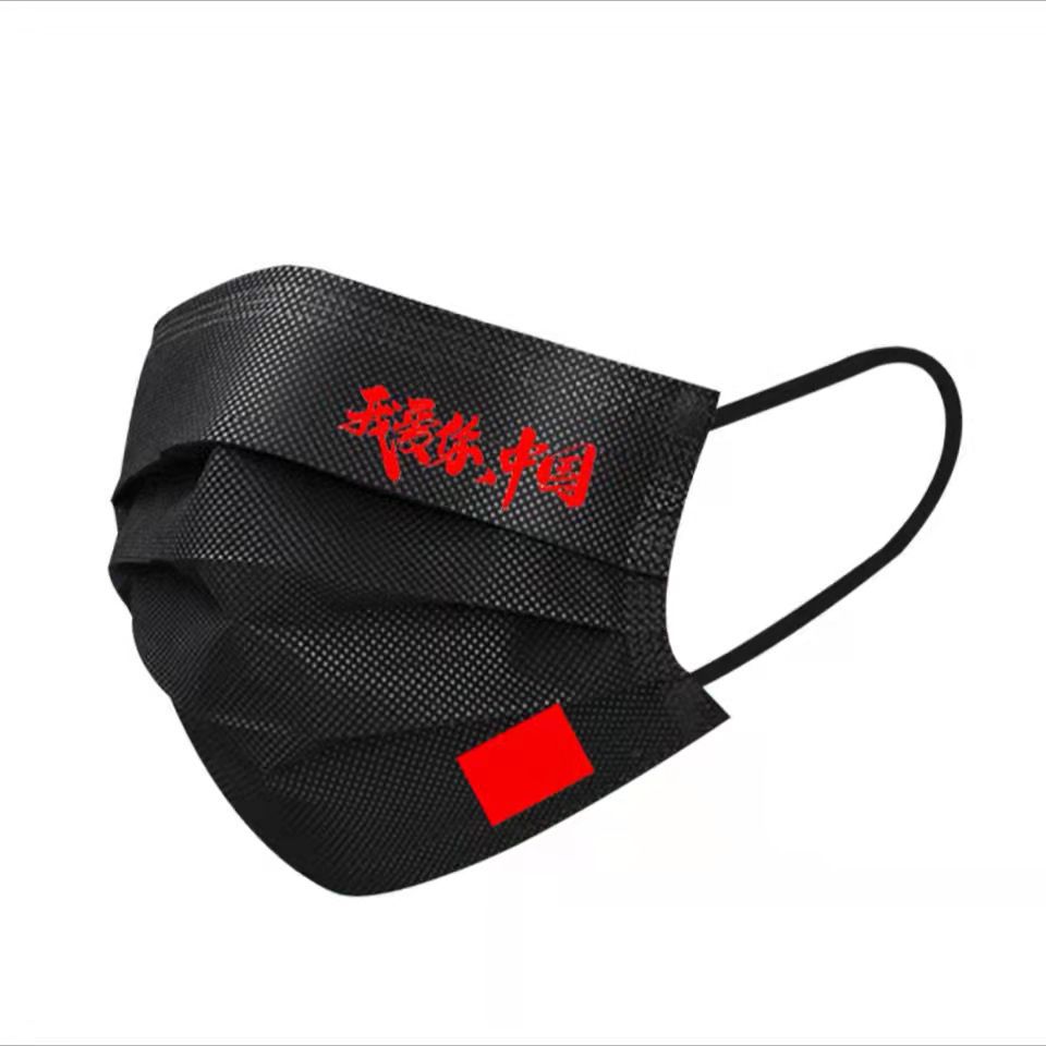 我爱你中国黑底红字