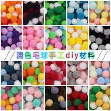 10mm��ɫ�ߏ�ë�q���]ë�����o�σ�ͯ���ë��diy�ֹ�������