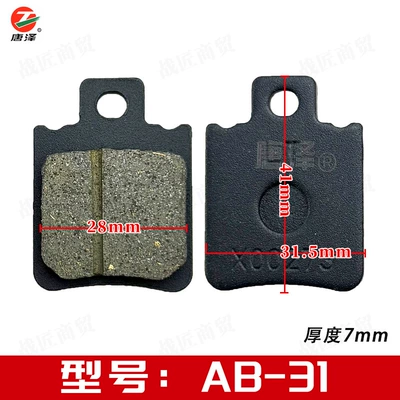 Pads for Electric Scooters, Universal – Other Electric Vehicle Accessories - johaze-ab-31