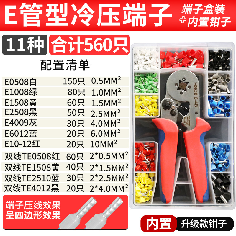 와이어 압착 펜치 도금 560