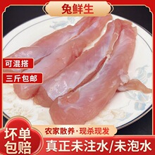 新鲜兔里脊肉生骨肉里脊肉现杀新鲜兔肉农家养殖3斤包邮