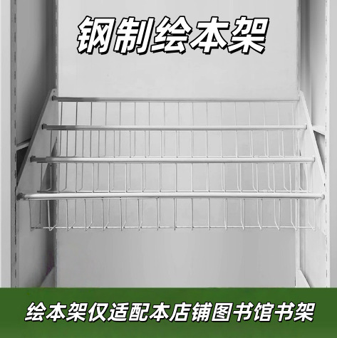 【Shuangen】Grid-Style Picture Book Rack, Thickened Version, Only Suitable for This Store's Library Bookshelf